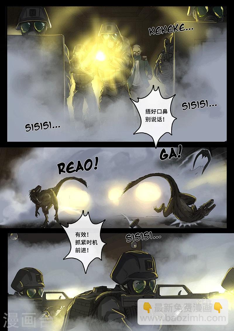 第17话2 裂缝-第48话