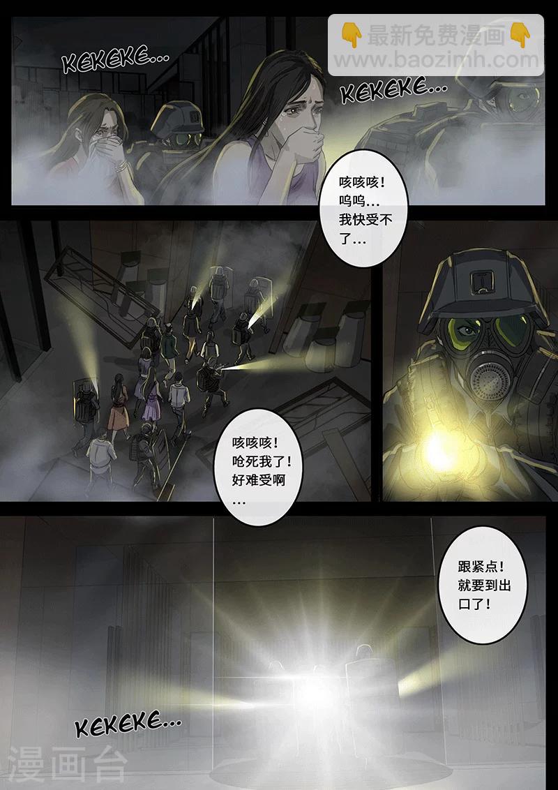 第17话2 裂缝-第48话