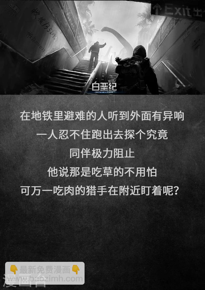 概念设定 回首-第50话