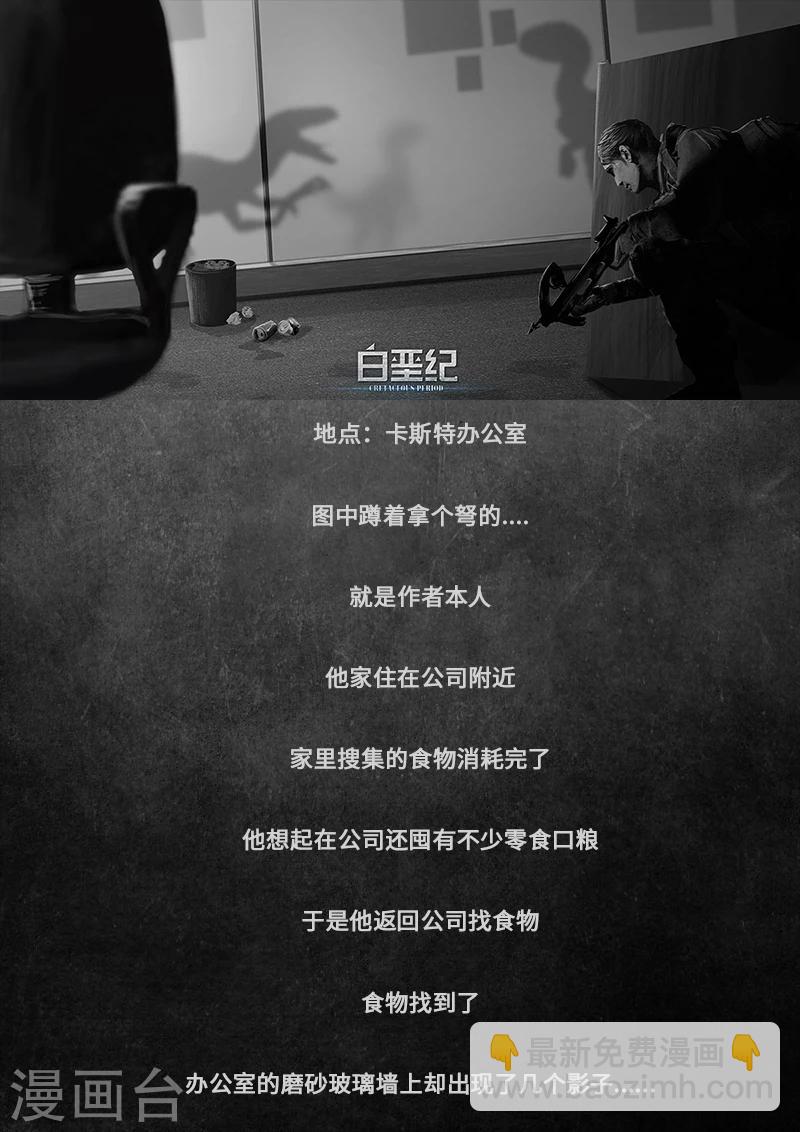 概念设定 回首-第50话