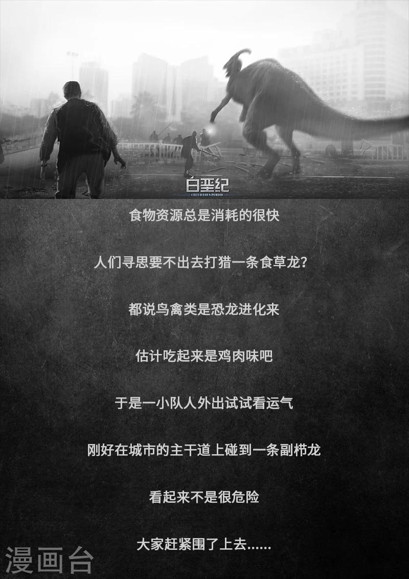 概念设定 回首-第50话