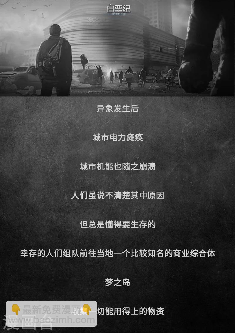 概念设定 回首-第50话