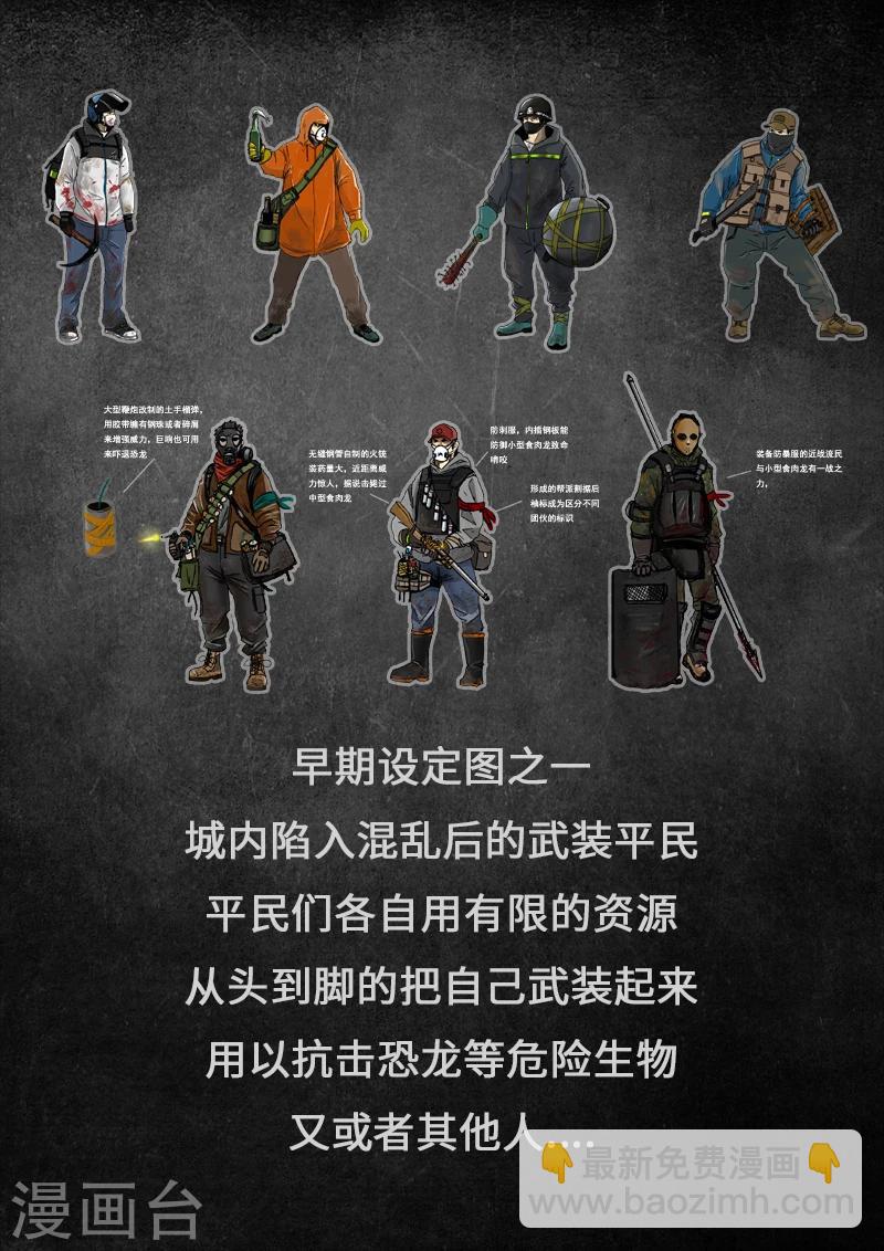 概念设定 回首-第50话