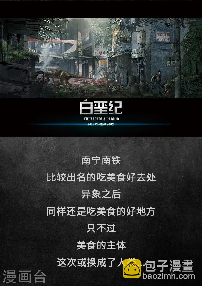 概念设定 回首-第50话