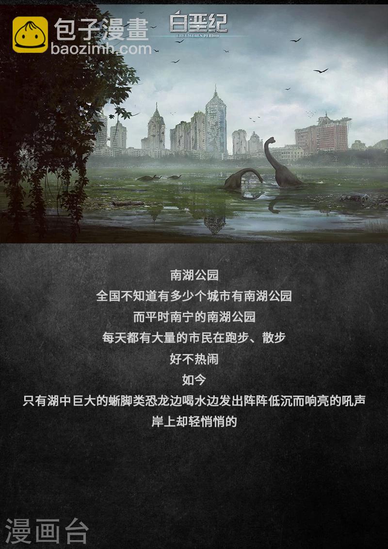 概念设定 回首-第50话