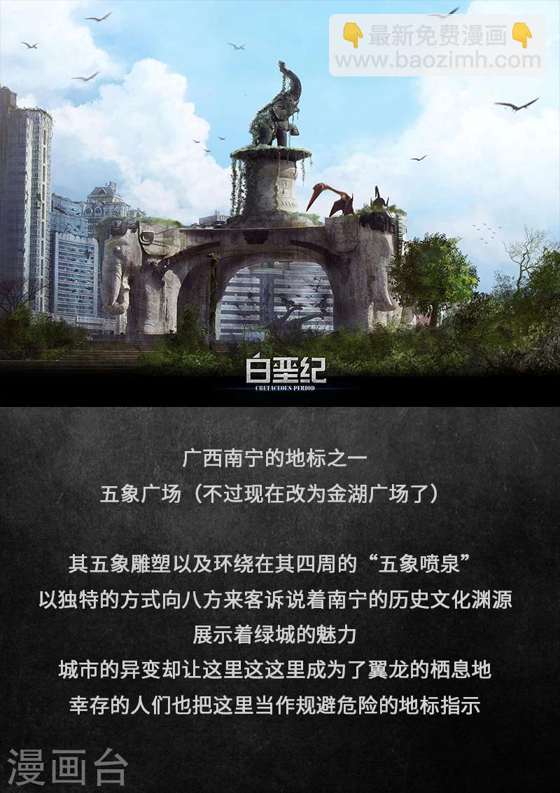 概念设定 回首-第50话