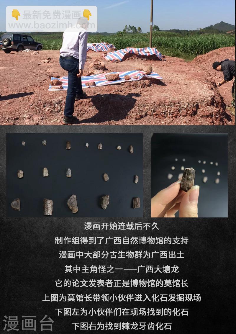 概念设定 回首-第50话