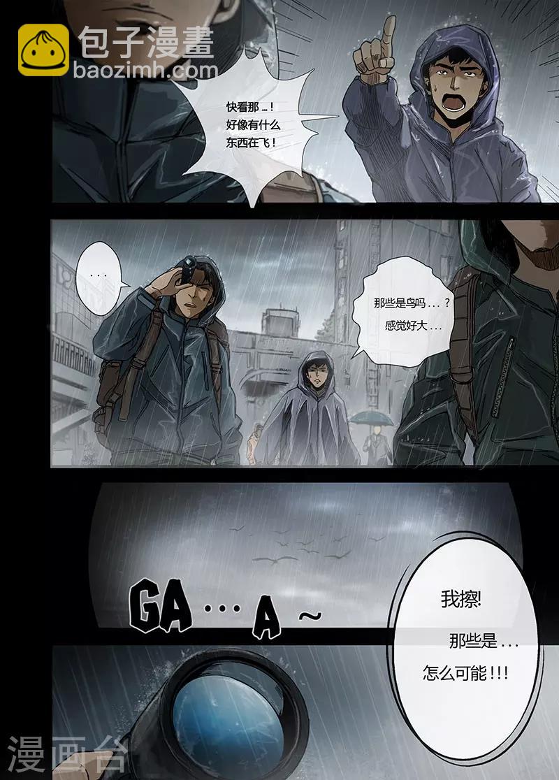 概念设定 回首-第50话