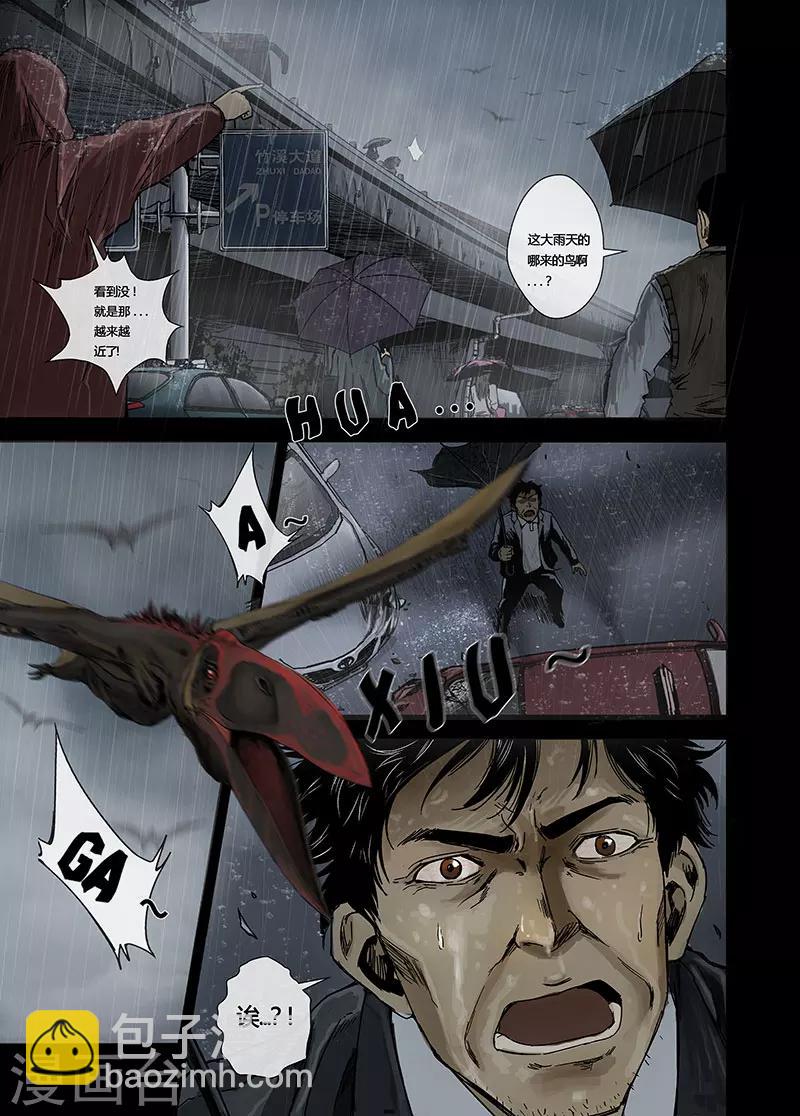 概念设定 回首-第50话