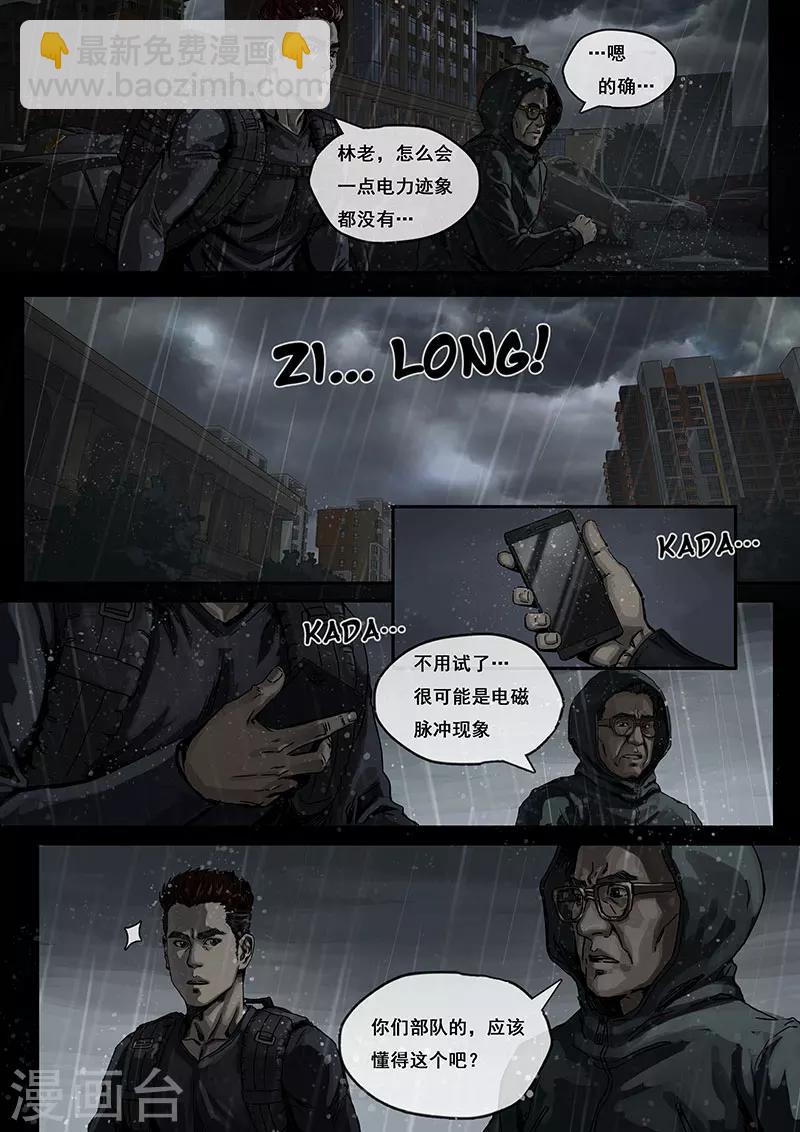 第2话1 混乱-第6话