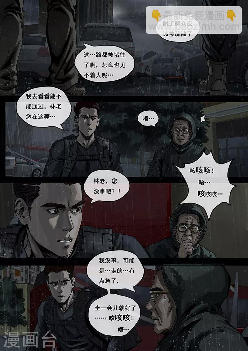 第2话1 混乱-第6话