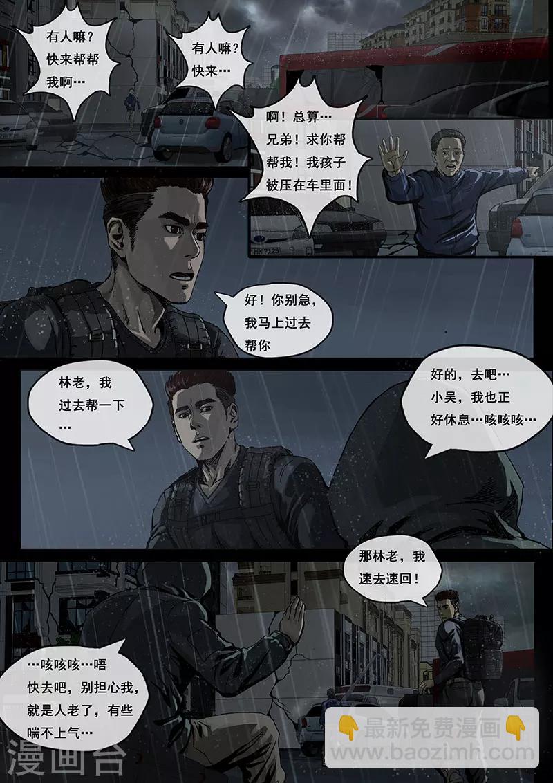 第2话1 混乱-第6话