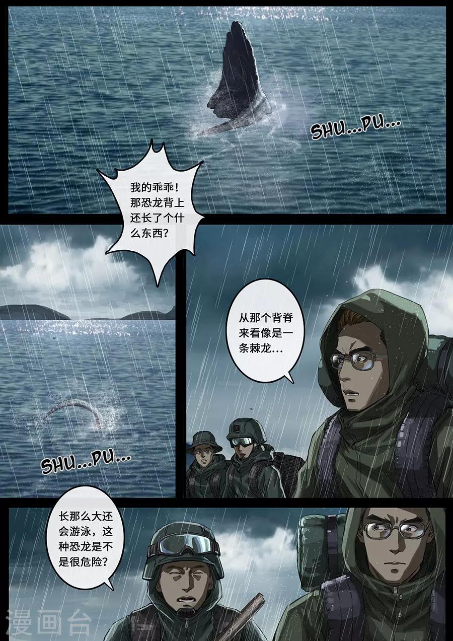 第18话2 探索-第52话