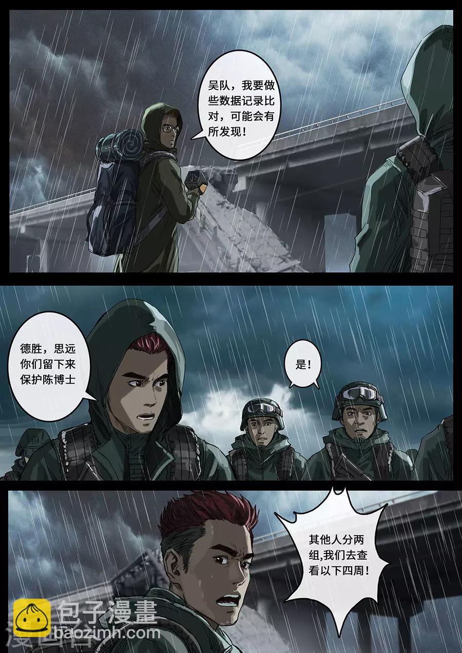 第18话2 探索-第52话