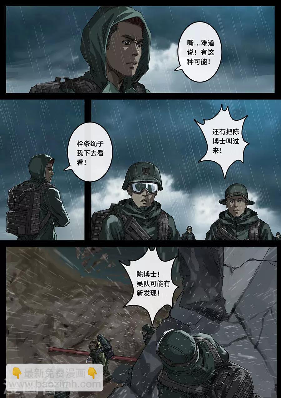 第18话2 探索-第52话