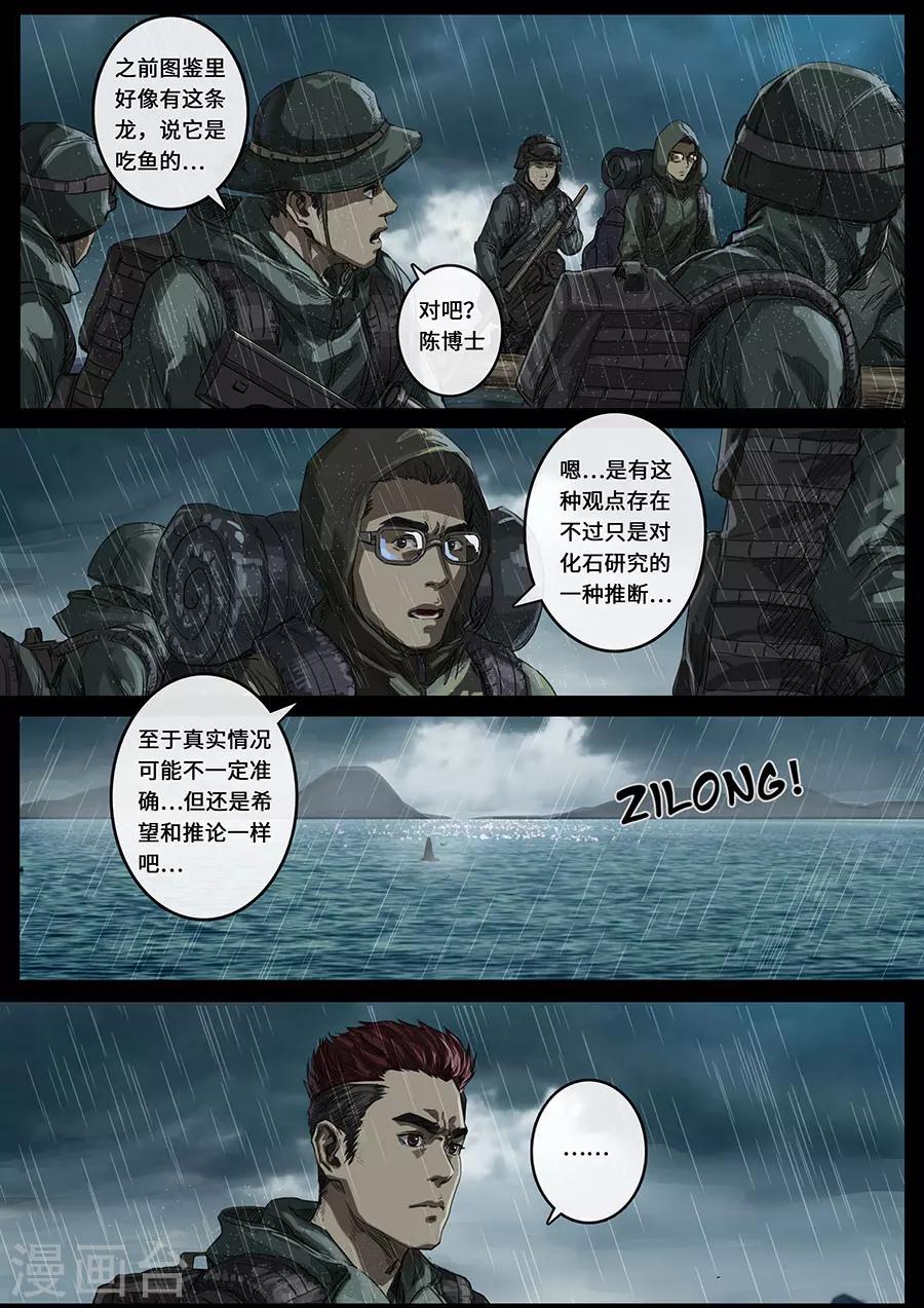 第18话2 探索-第52话