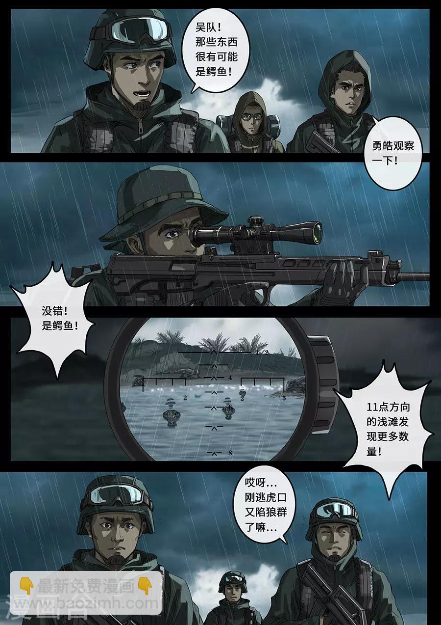 第18话2 探索-第52话