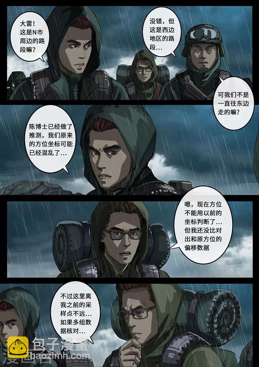 第18话2 探索-第52话