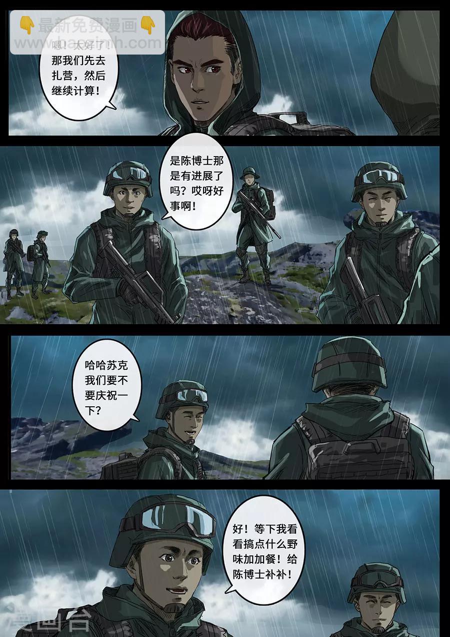 第19话1 线索-第54话