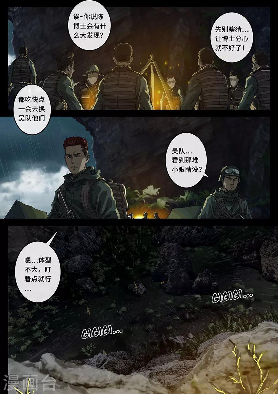 第19话1 线索-第54话