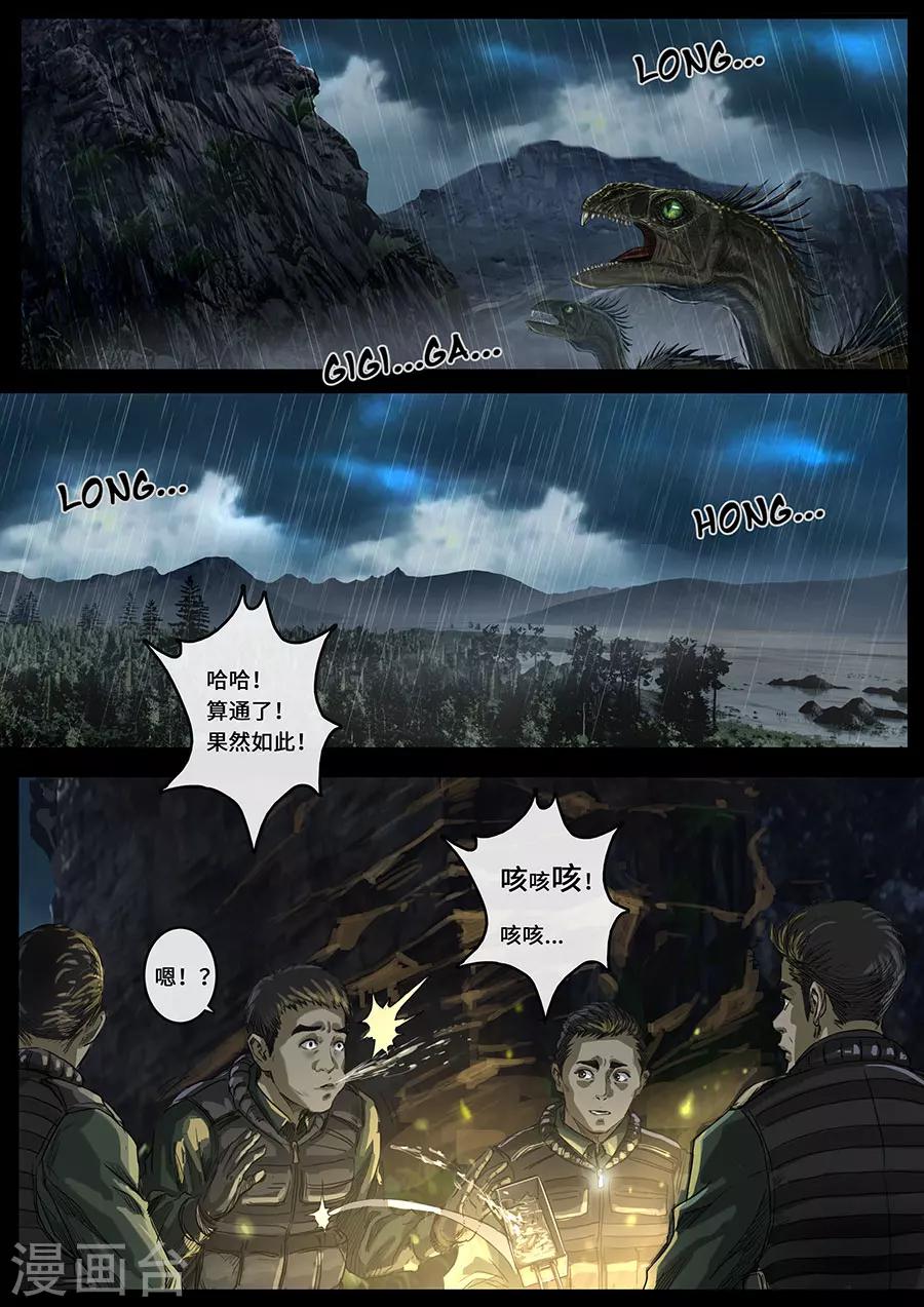 第19话1 线索-第54话