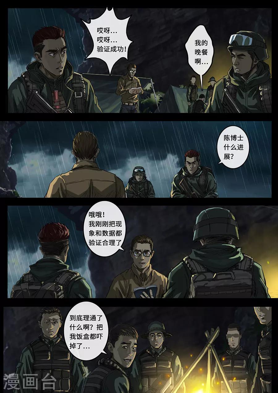 第19话1 线索-第54话