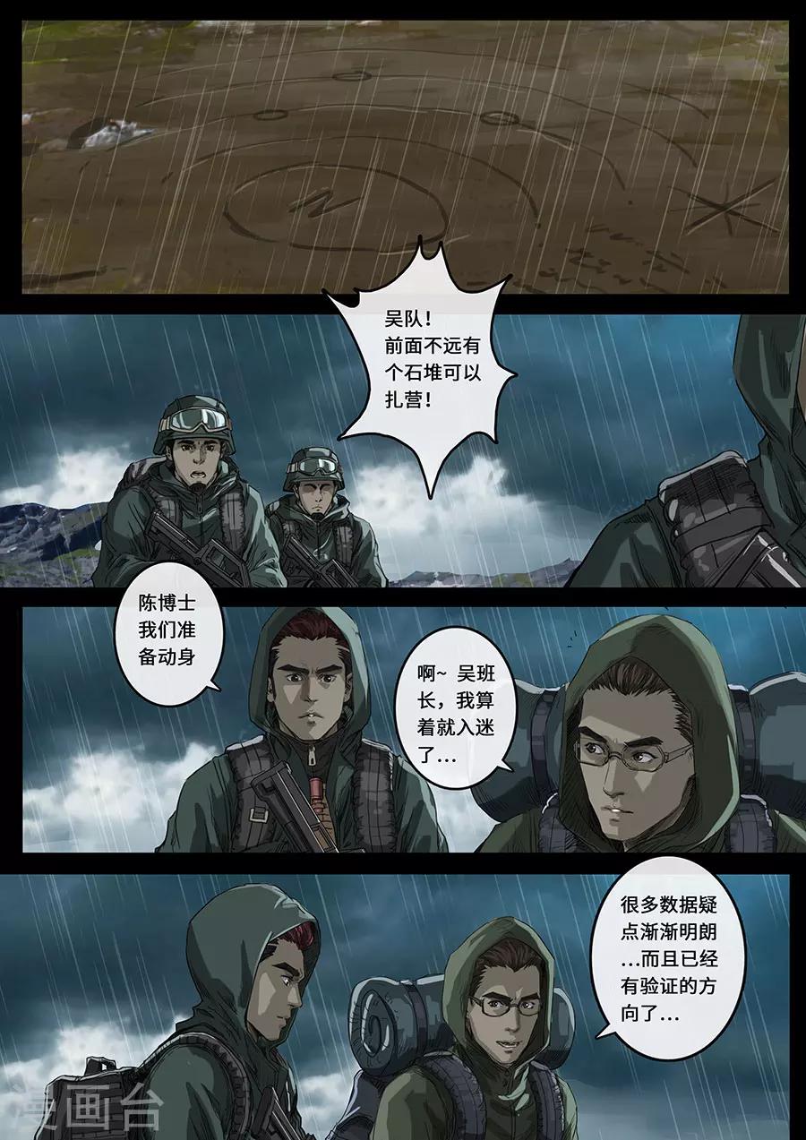 第19话1 线索-第54话