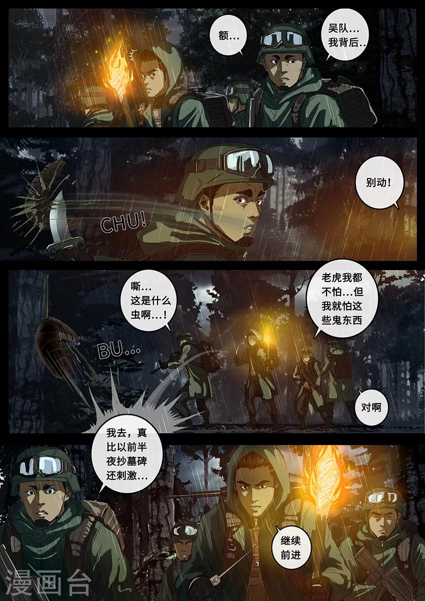 第19话3 线索-第56话