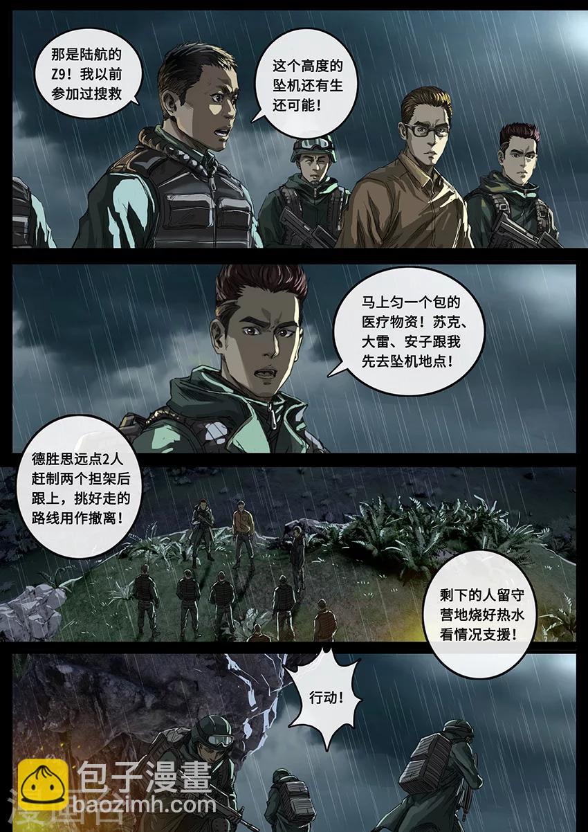 第19话3 线索-第56话