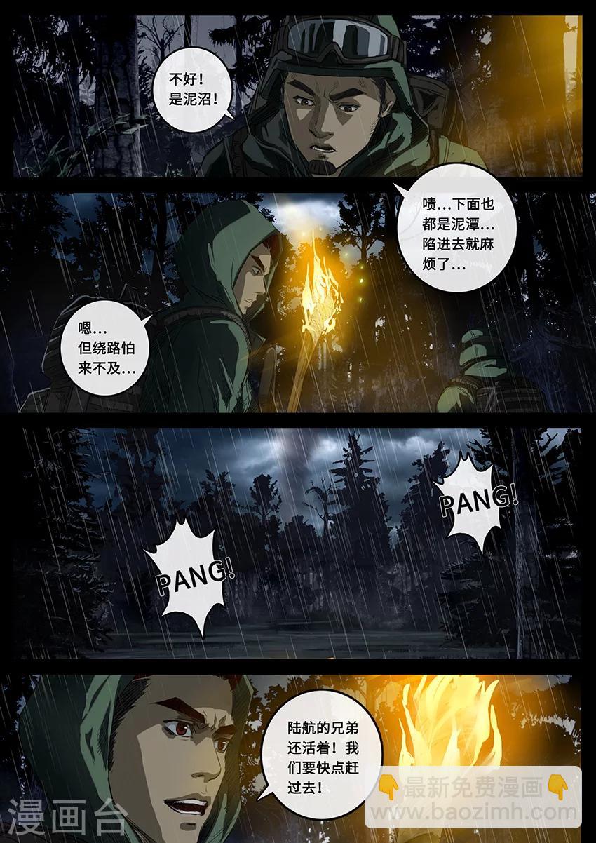 第19话3 线索-第56话