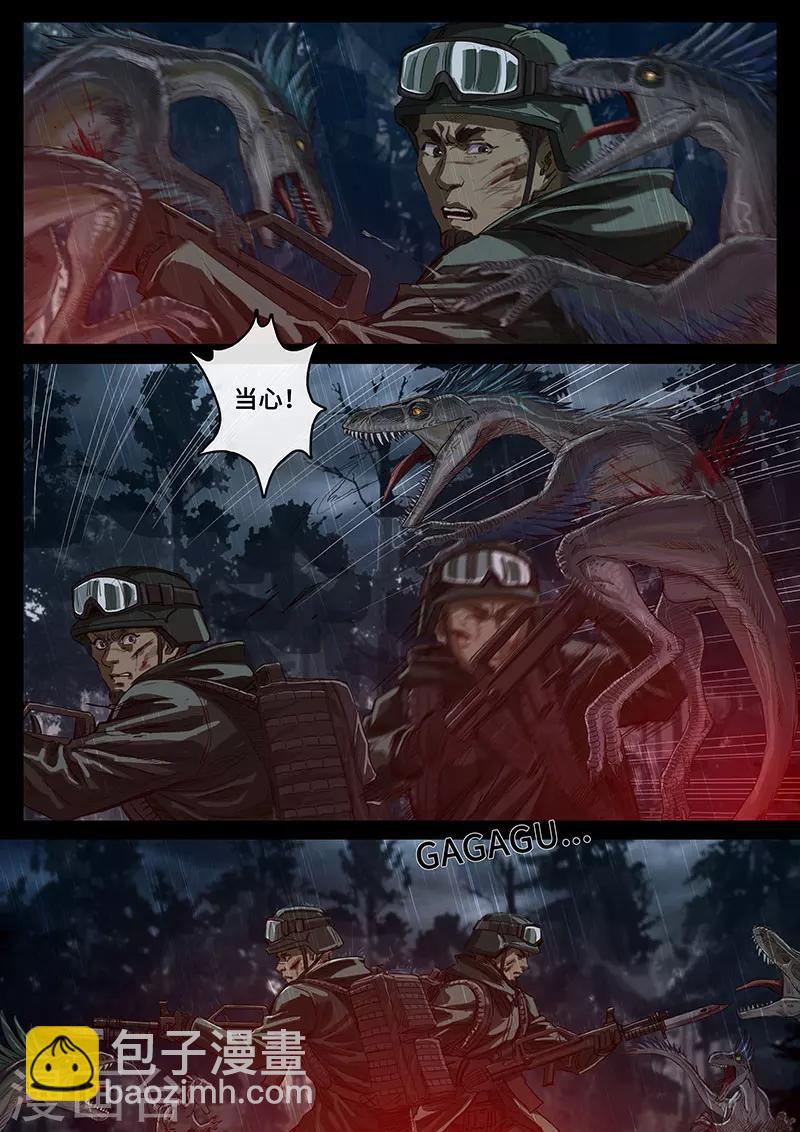 第20话2 交汇-第58话