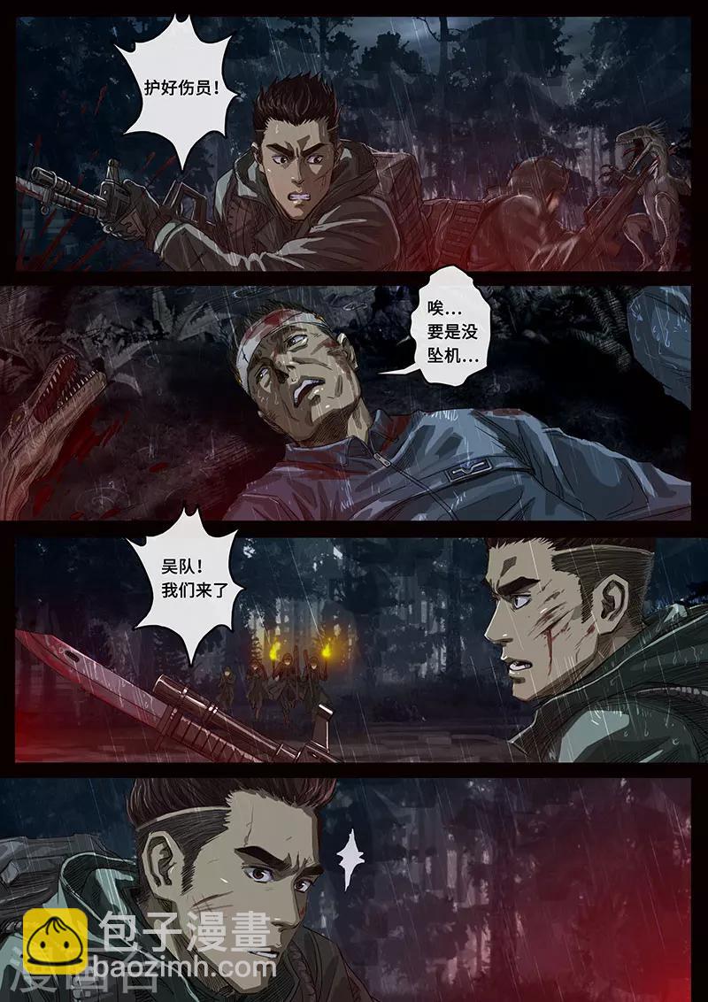 第20话2 交汇-第58话