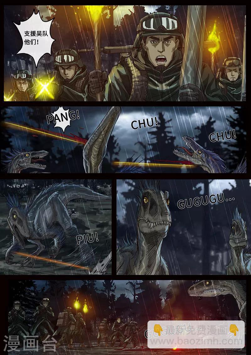 第20话2 交汇-第58话