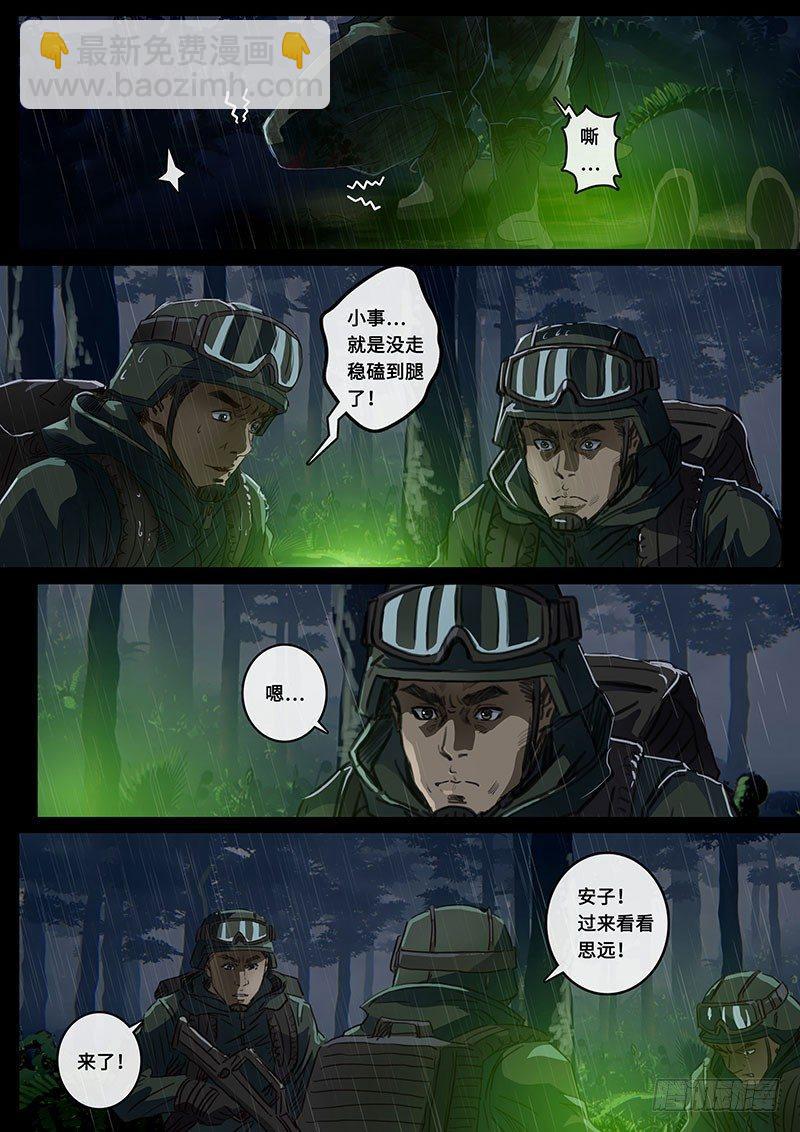 第21话1 抉择-第60话