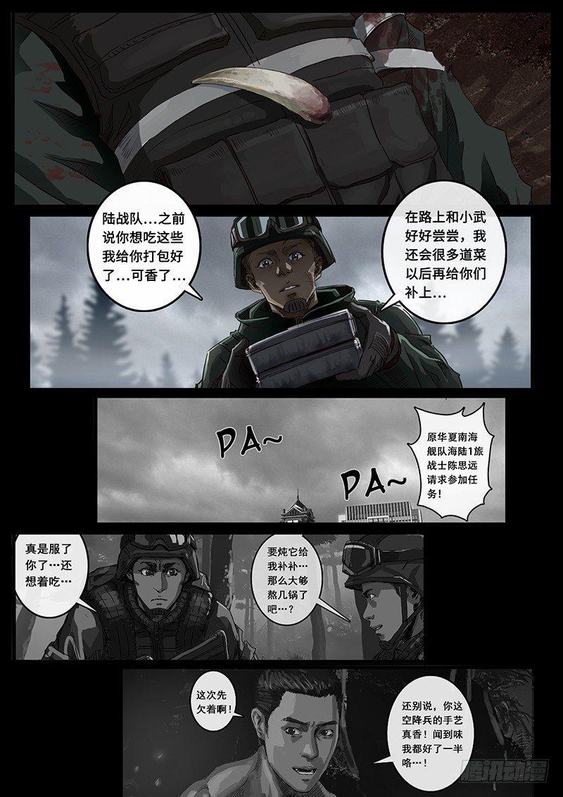 第21话3 抉择-第62话