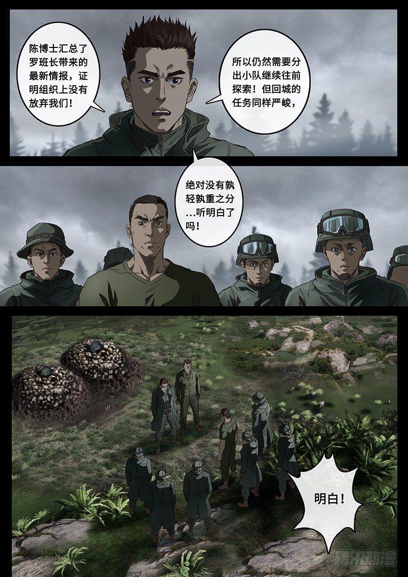 第21话3 抉择-第62话