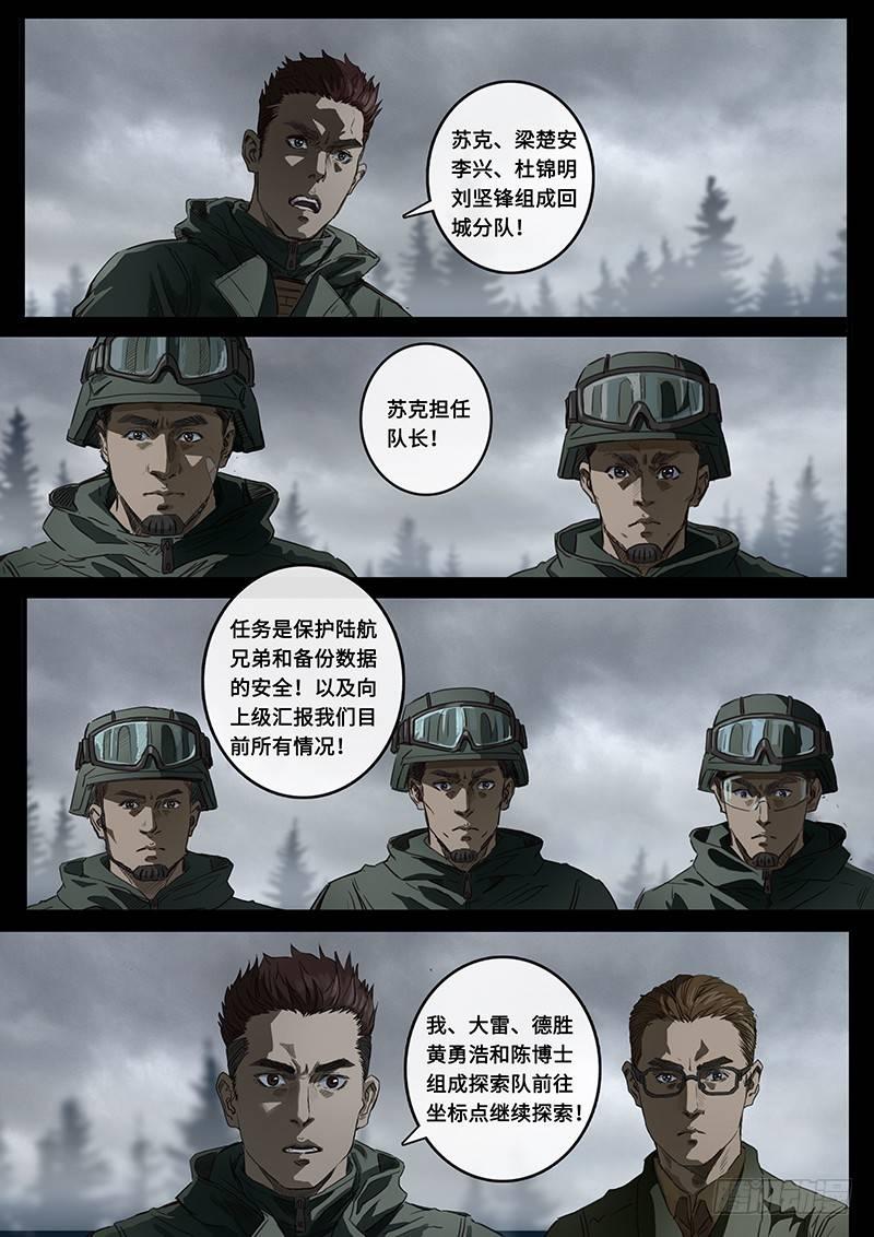 第21话3 抉择-第62话