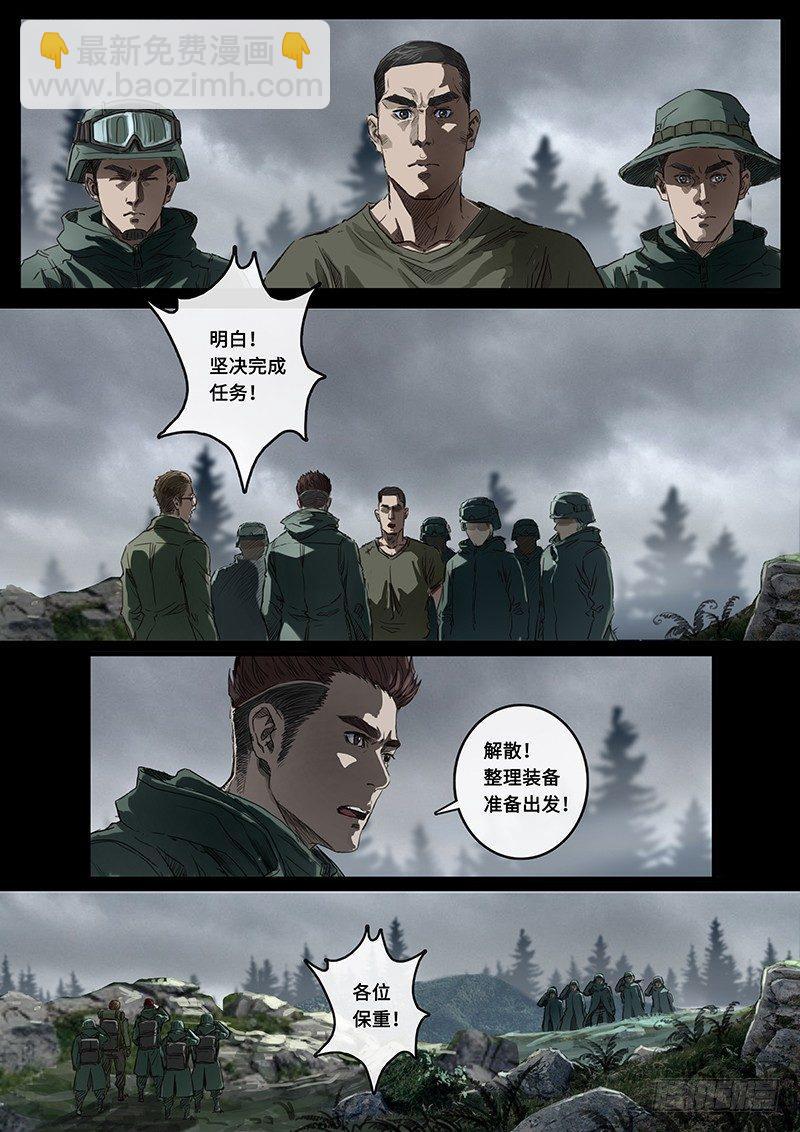 第21话3 抉择-第62话