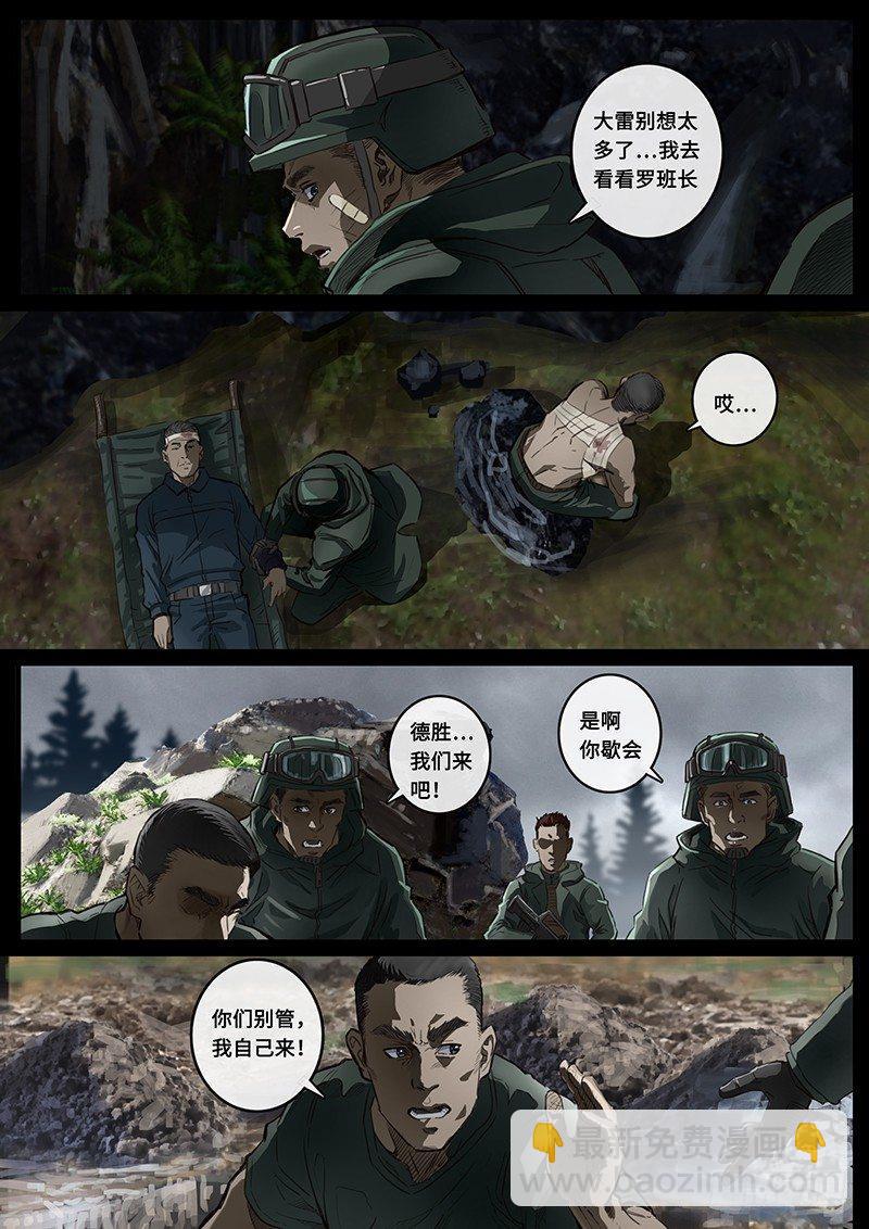 第21话3 抉择-第62话