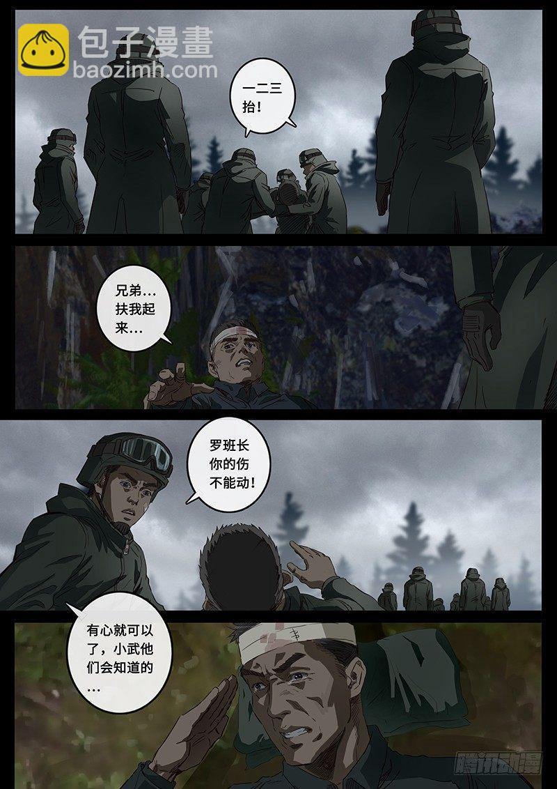 第21话3 抉择-第62话