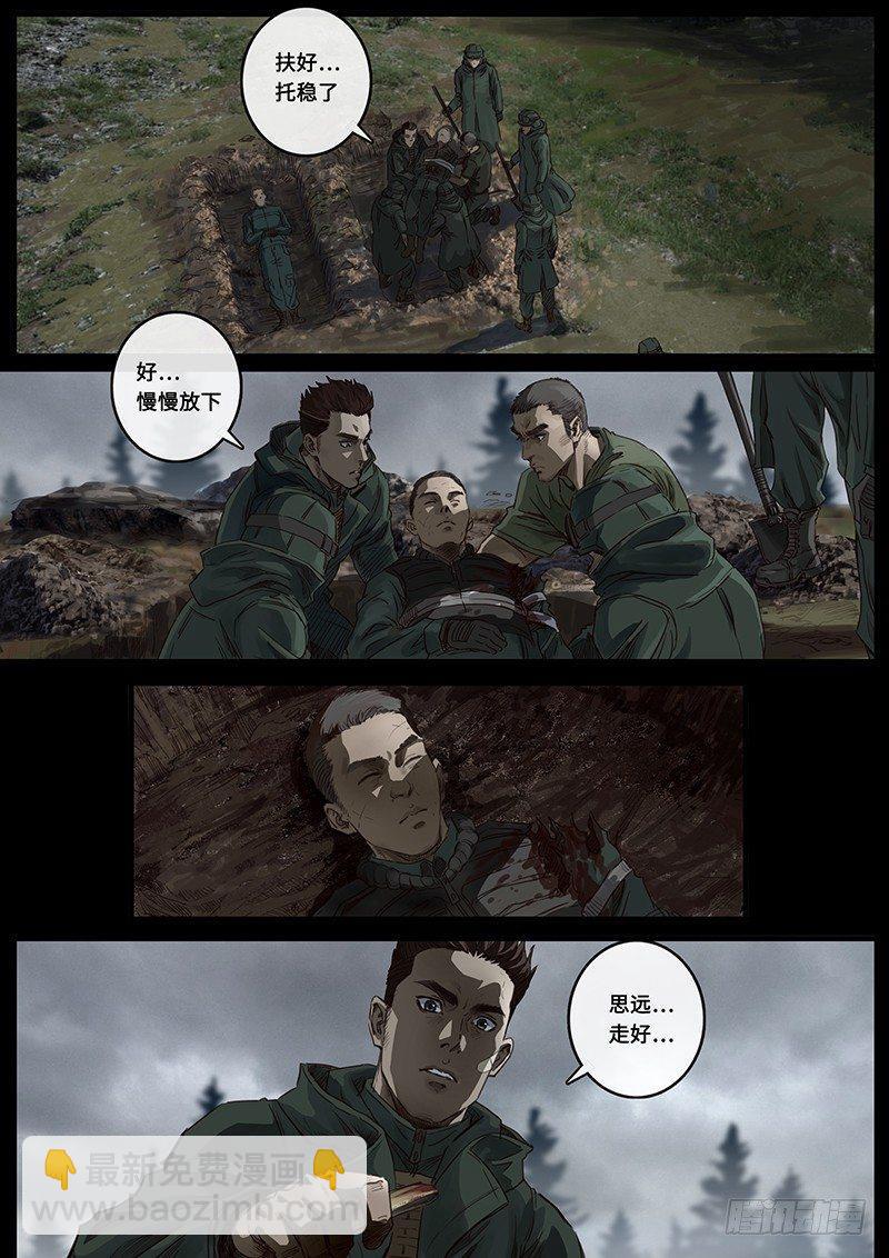 第21话3 抉择-第62话