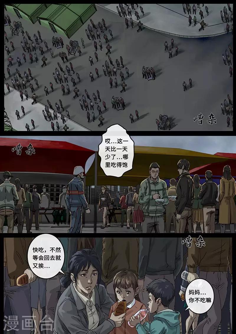 第22话2 担忧-第64话