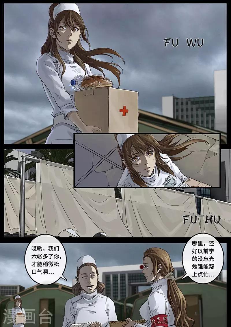 第22话2 担忧-第64话