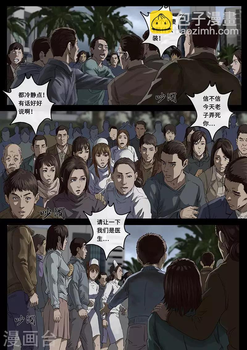 第22话2 担忧-第64话