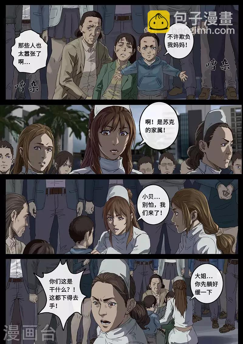 第22话2 担忧-第64话