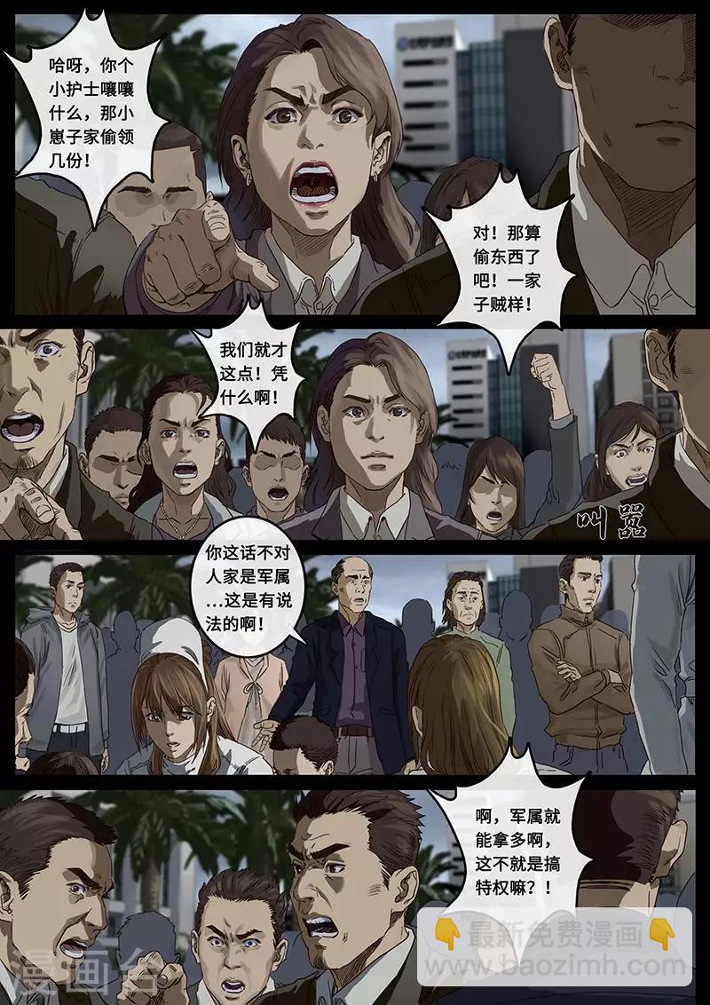 第22话2 担忧-第64话