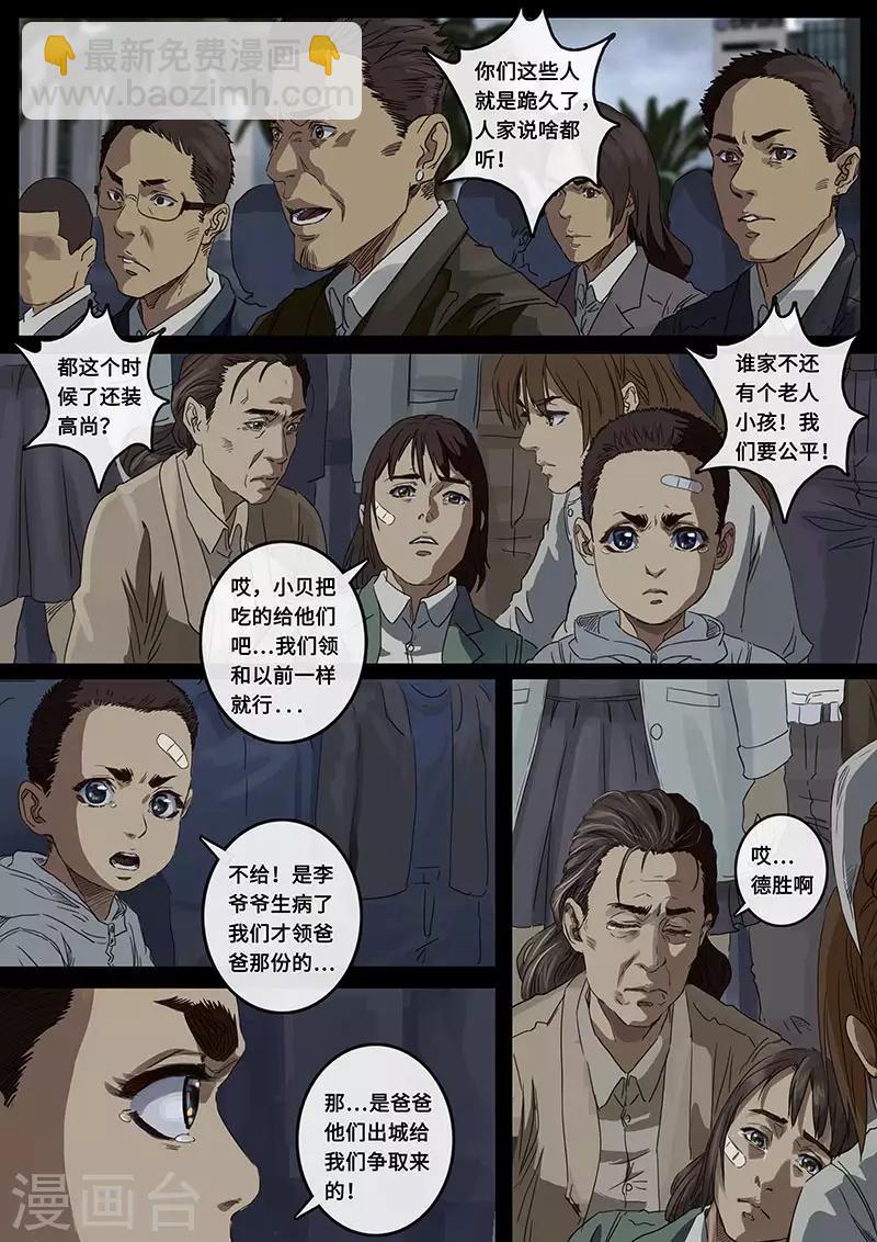 第22话2 担忧-第64话