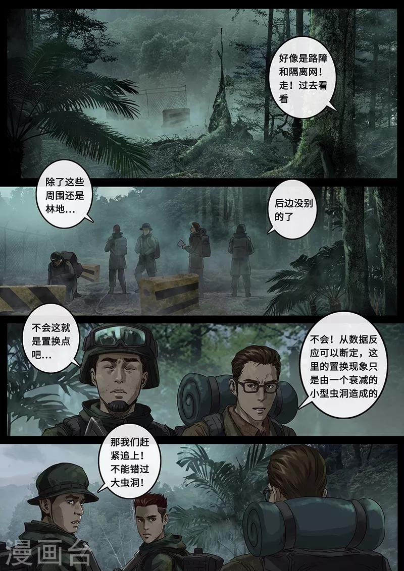 第23话2 接近-第68话