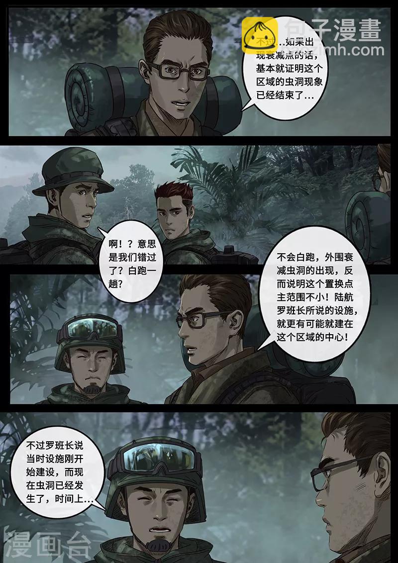 第23话2 接近-第68话