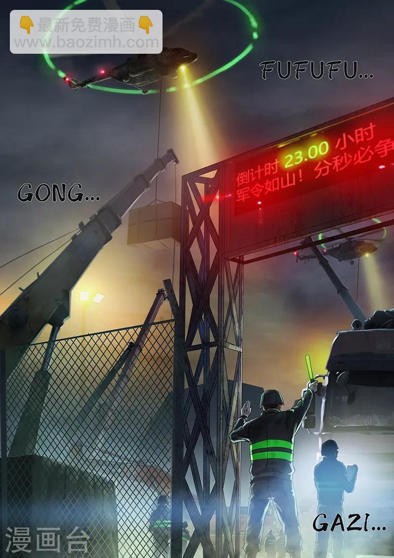 第23话2 接近-第68话